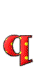 Brille alphabete