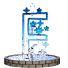 Springbrunnen alphabete