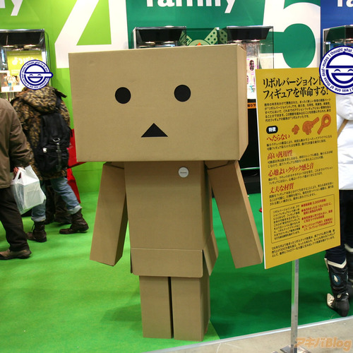 Danbo bilder