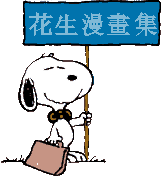 Snoopy bilder